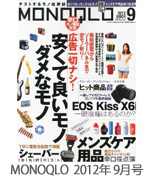 メディア掲載情報2