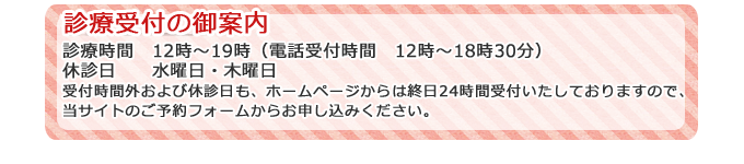 臨時休診のお知らせ
