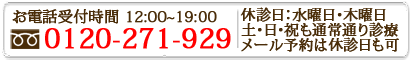 お電話の問い合わせ